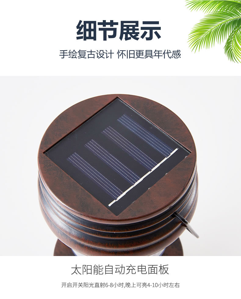 曦骉复古阳台太阳能灯庭院灯家用栏杆灯户外路灯围栏楼梯灯防雨详情18