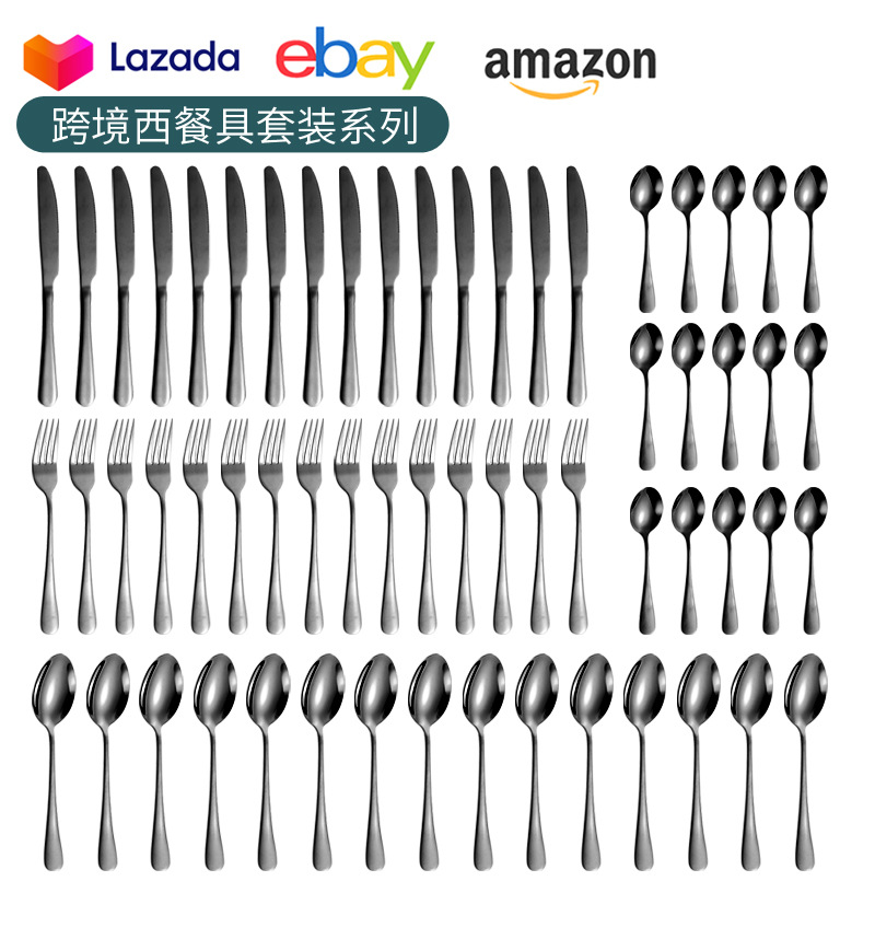 60件套餐具12人套装亚马逊美国站flatware set跨境1010不锈钢餐具详情1