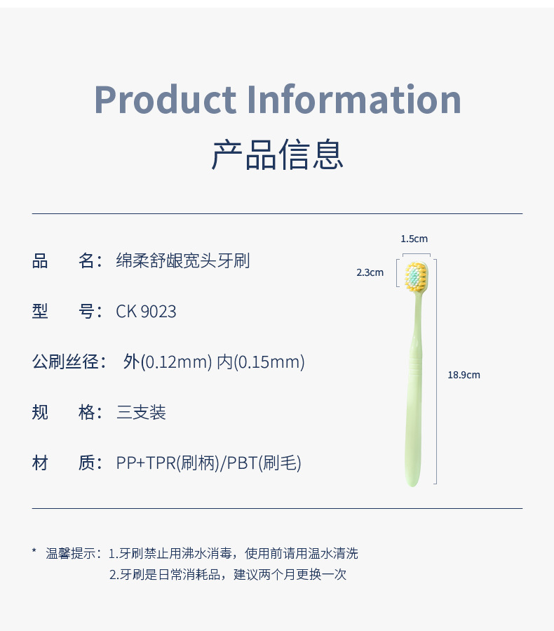 日式宽薄头凸面牙刷软毛3支装 成人专用大头情侣家用高级牙刷批发详情18