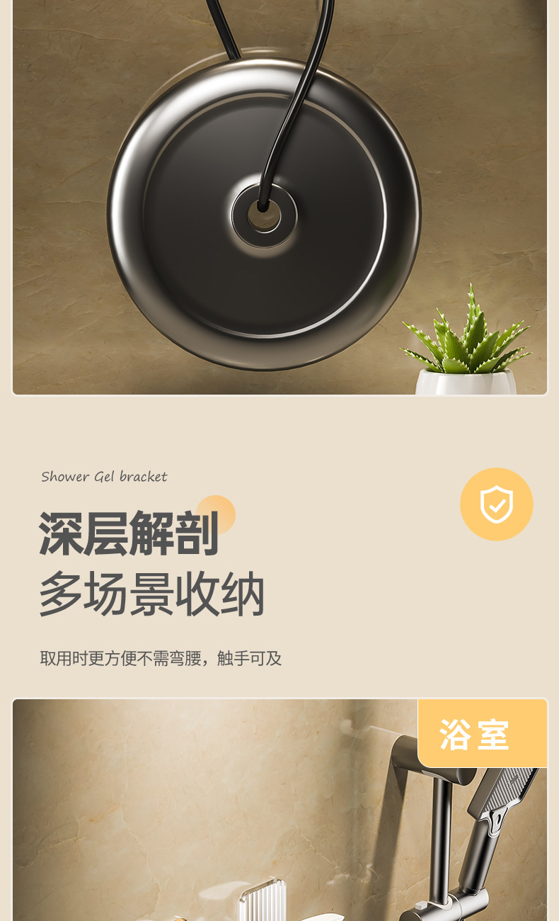 浴室沐浴露支架 厨房洗洁精免钉收纳架 卫生间洗发水支架 壁挂置物架 沐浴露支架 浴室收纳 厨房收纳 酒店用品 壁挂置物架详情9