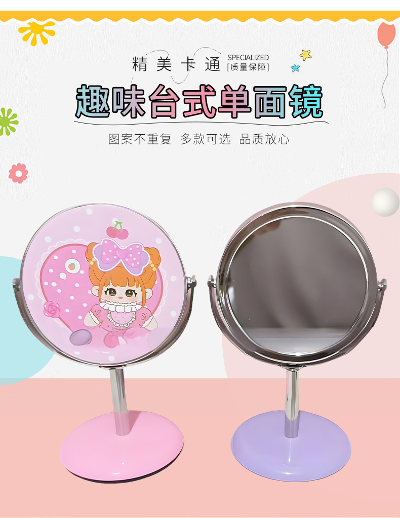 可爱少女心卡通台式单面镜儿童趣味转动化妆镜女孩圆形梳妆镜详情5