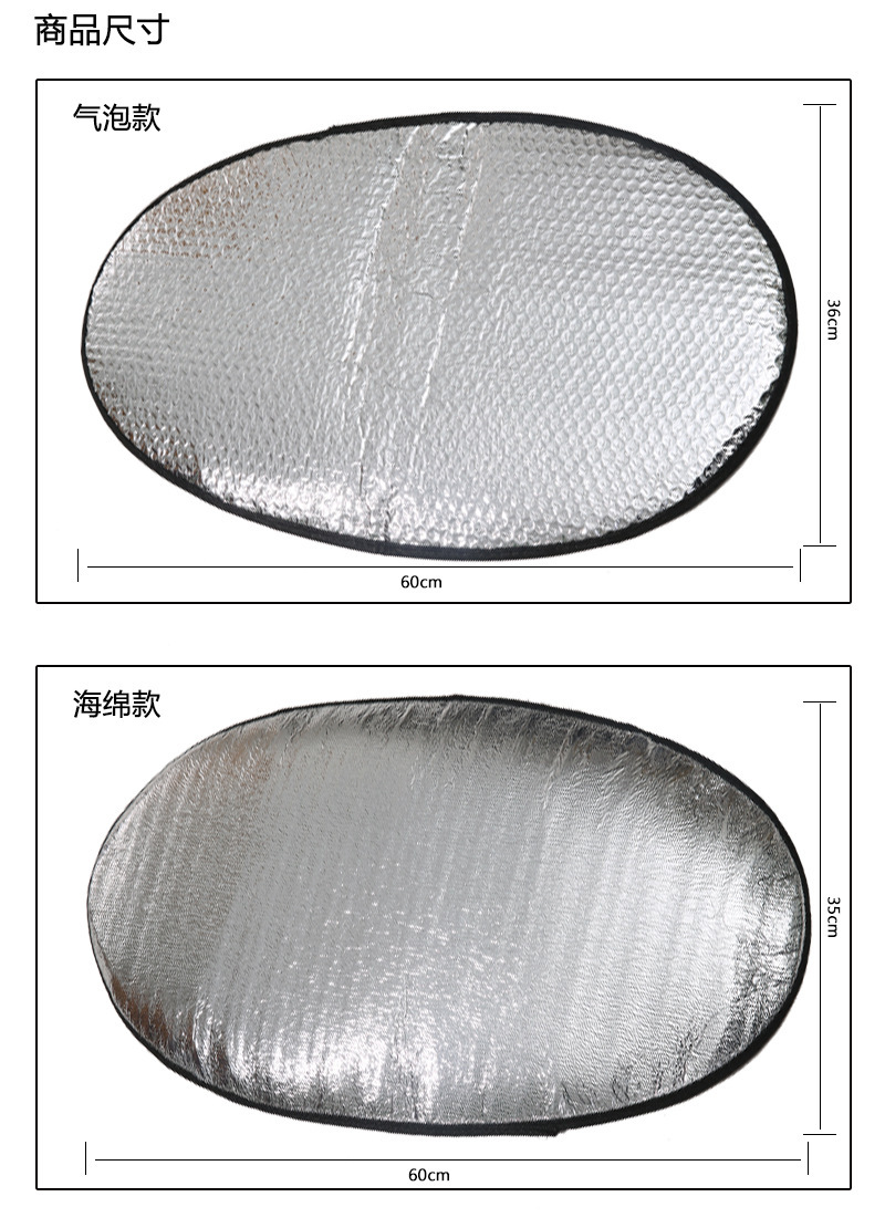 夏季反光垫隔热片防晒片铝膜遮阳车垫 摩托车电动车防晒坐垫详情8