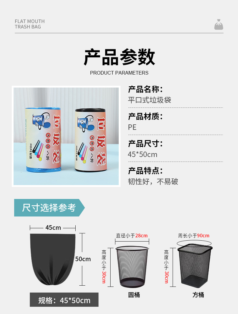 黑色大号加厚平口一次性家用垃圾袋批发厂家直售定制点断式垃圾袋详情9