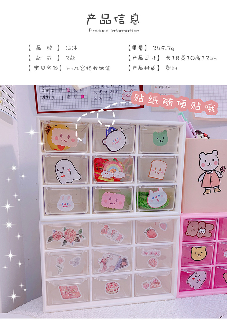 ins Girl 9-grid dust-proof drawer storage box, desktop stationery and jewelry organization box, planner and cosmetics storage pic 3