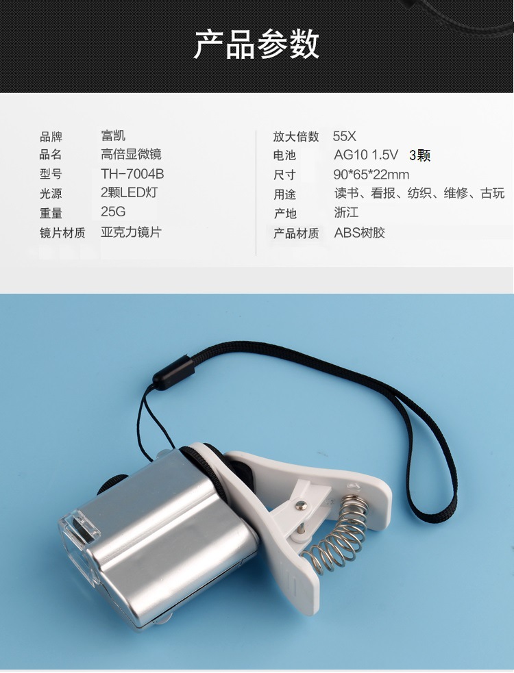 The TH-7004B portable microscope, a multi-functional high-power microscope for antique and cultural relic identification, is available for direct cross-border supply pic 3