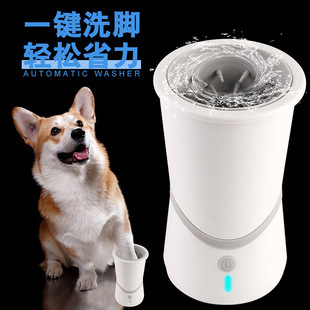 New USB charging pet foot wash, electric pet dog paw wash cup, fully automatic dog foot wash cup manufacturer in stock pic 5