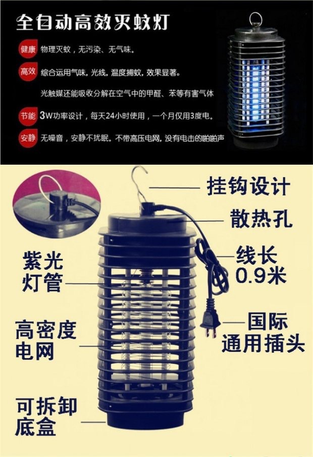 New Black Diamond mosquito killer, electronic mosquito repellent, silent for pregnant women and babies, Amazon mosquito trap, mosquito repellent lamp pic 7