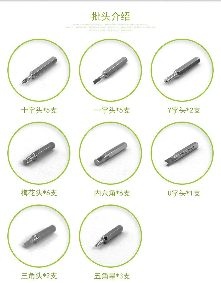 32合1螺丝刀套装  精密螺丝刀手机拆机电子数码维修工具起子批发详情9