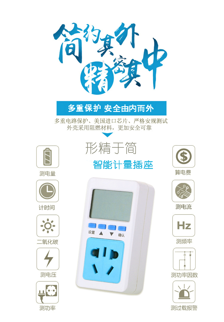 电力监测仪插座电量电压电流功率测试功率计量电量测量插座批发详情11