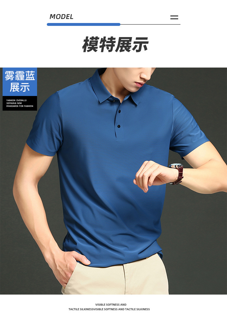 冰丝无痕POLO衫男翻领宽松t恤高端商务休闲短袖高弹速干衣半袖详情10