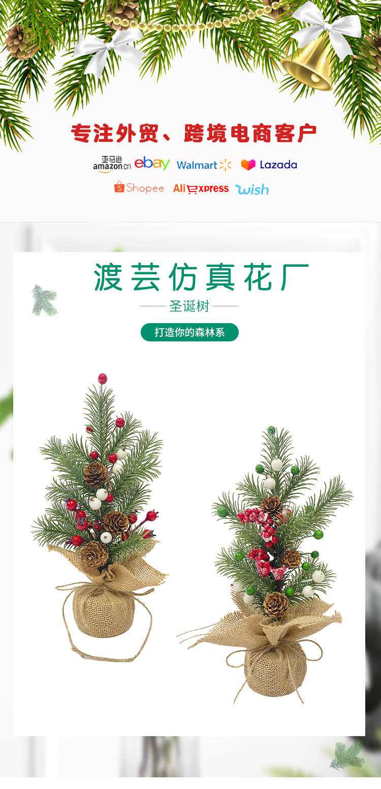 仿真松针木桩 亚马逊圣诞节浆果装饰圣诞树家居摆件人造松针树详情1