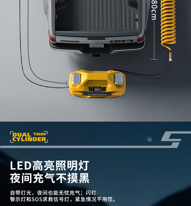 Carsun车载充气泵便携式数显照明车用智能轮胎胎压电动打气泵详情13