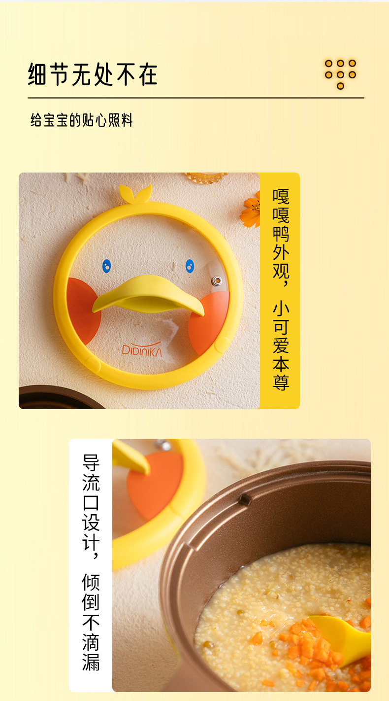 鸭子锅11_15