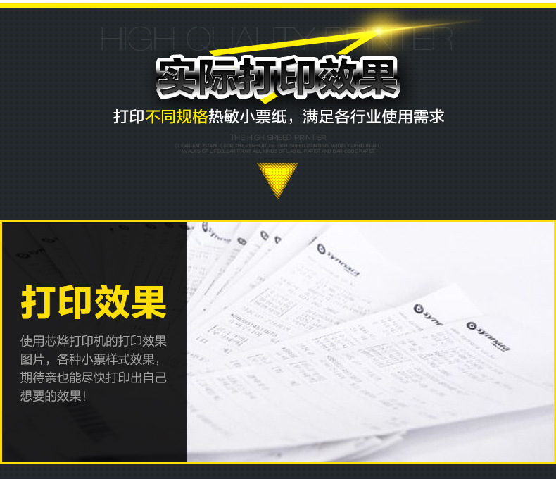 XP-Q200后厨厨房酒店前台热敏打印机80MM小票据菜单详情12