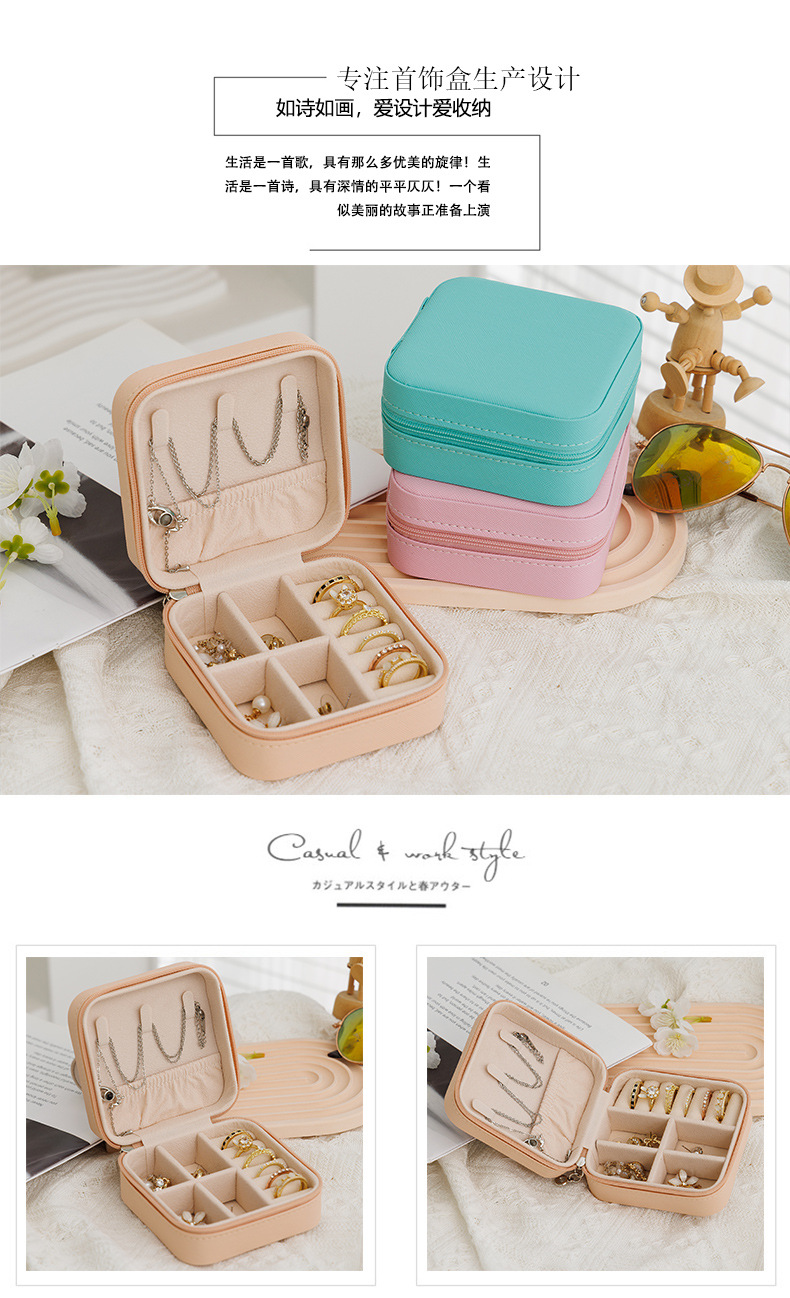 【十字纹】拉链简约便携首饰盒韩版戒指耳钉收纳盒翻盖易携带小饰详情6