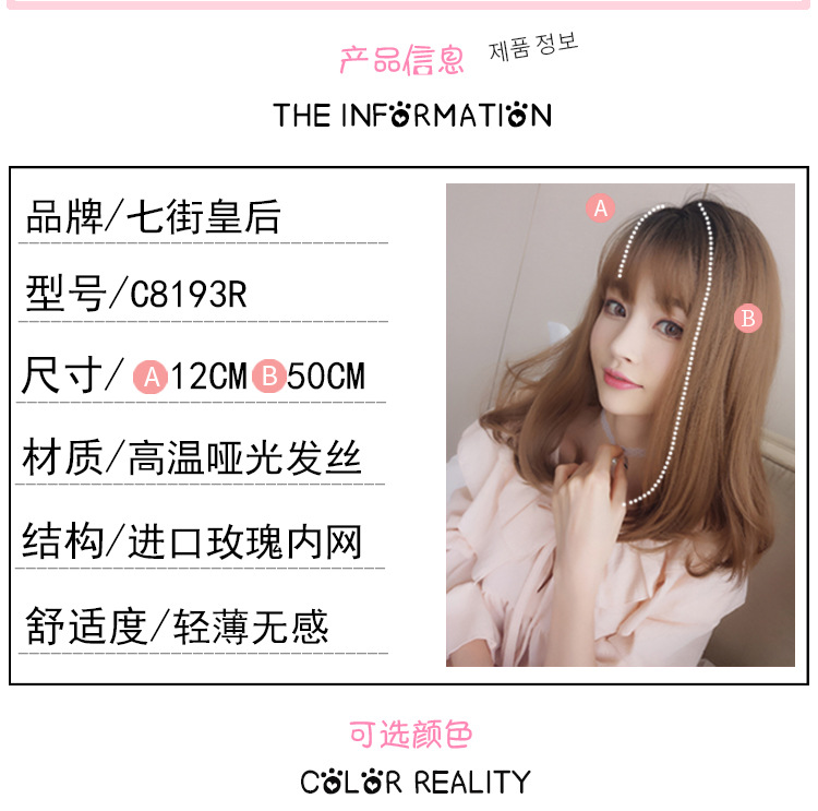 Wholesale of wigs for women, Korean air bangs, fashionable chemical fiber hair covers wholesale, full head style hair covers pic 2