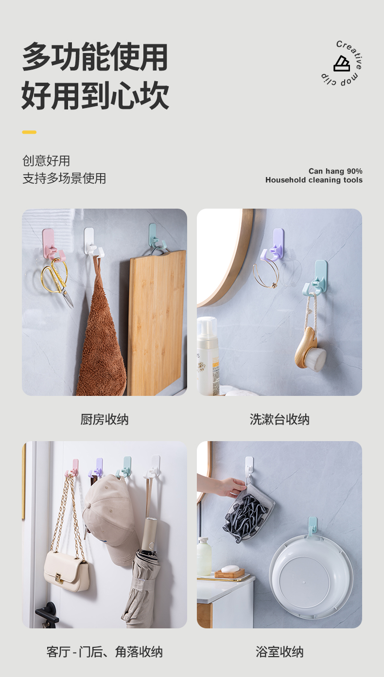 新款脸盆收纳挂钩粘胶免打孔脸盆夹包包钥匙粘钩家用衣钩塑料详情6