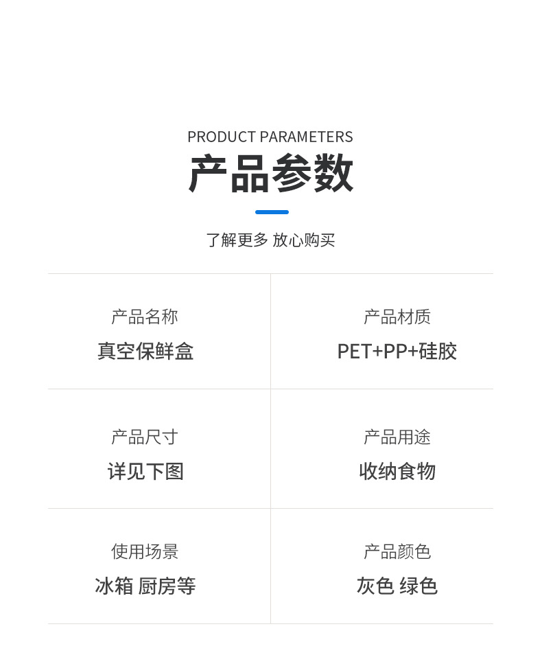 家用抽真空保鲜收纳盒食品密封透明沥水罐厨房冰箱冷冻收纳储物盒详情18