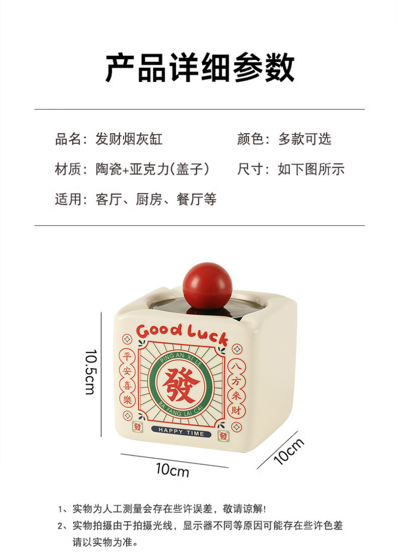 复古怀旧陶瓷烟灰缸财运发财国潮大容量带盖防飞灰做家用广告礼品详情13