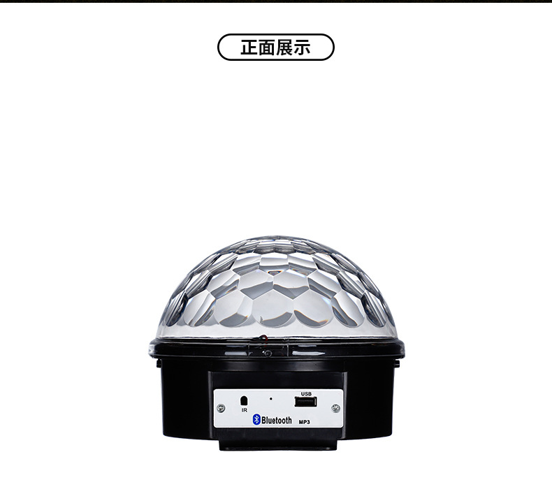 LED魔球灯蓝牙音乐水晶魔球灯遥控MP3蓝牙大魔球详情11