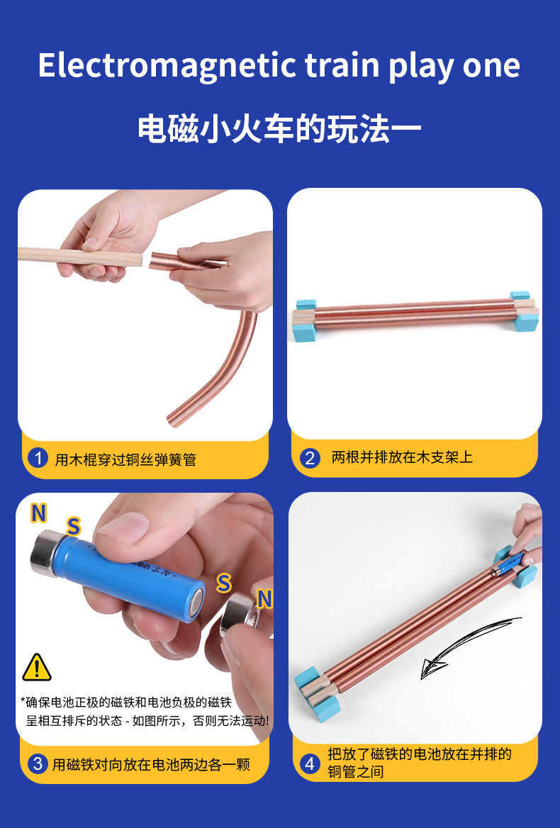 磁悬浮小火车电池磁力 穿梭机儿童科学实验小制作玩具 双轨道线圈详情15
