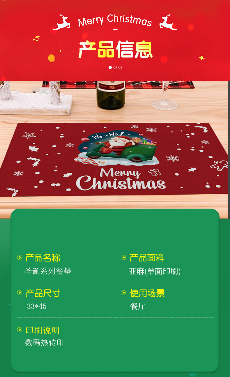 现代简约时尚创意大方高级感跨境新品圣诞老人亚麻餐垫方形餐厅装饰北欧节日喜庆麋鹿桌垫批发餐垫防水防滑防烫耐磨详情5