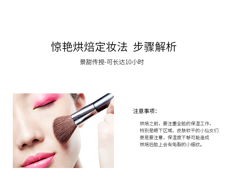 4色持久控油定妆容修饰蓬蓬粉干发粉 跨境货源FANA香蕉粉蜜粉散粉01详情8