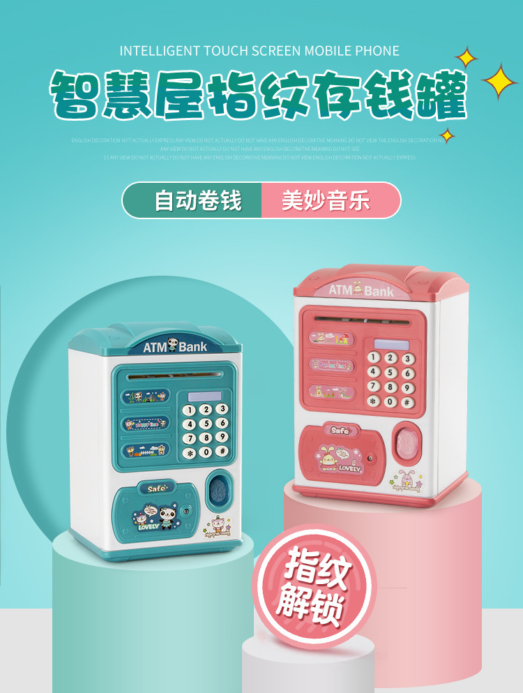 儿童存钱罐玩具电动声光自动卷钱  大容量趣味仿真智能指纹密码箱详情1