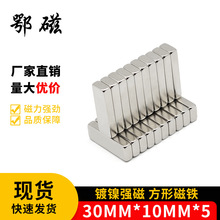 厂家供应批发钕铁硼强磁镀锌9*2MM圆形磁铁N35性能等各种规格详情29