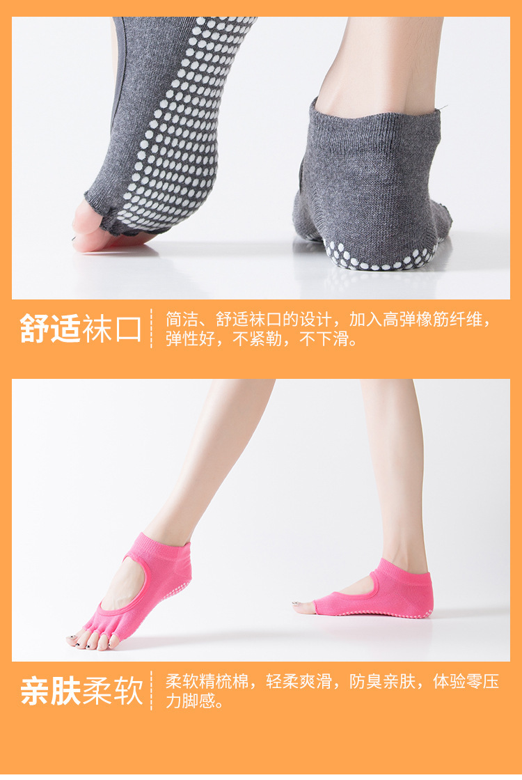瑜伽袜短款露趾露背春夏季分指防滑袜普拉提袜子女专业五指袜详情13