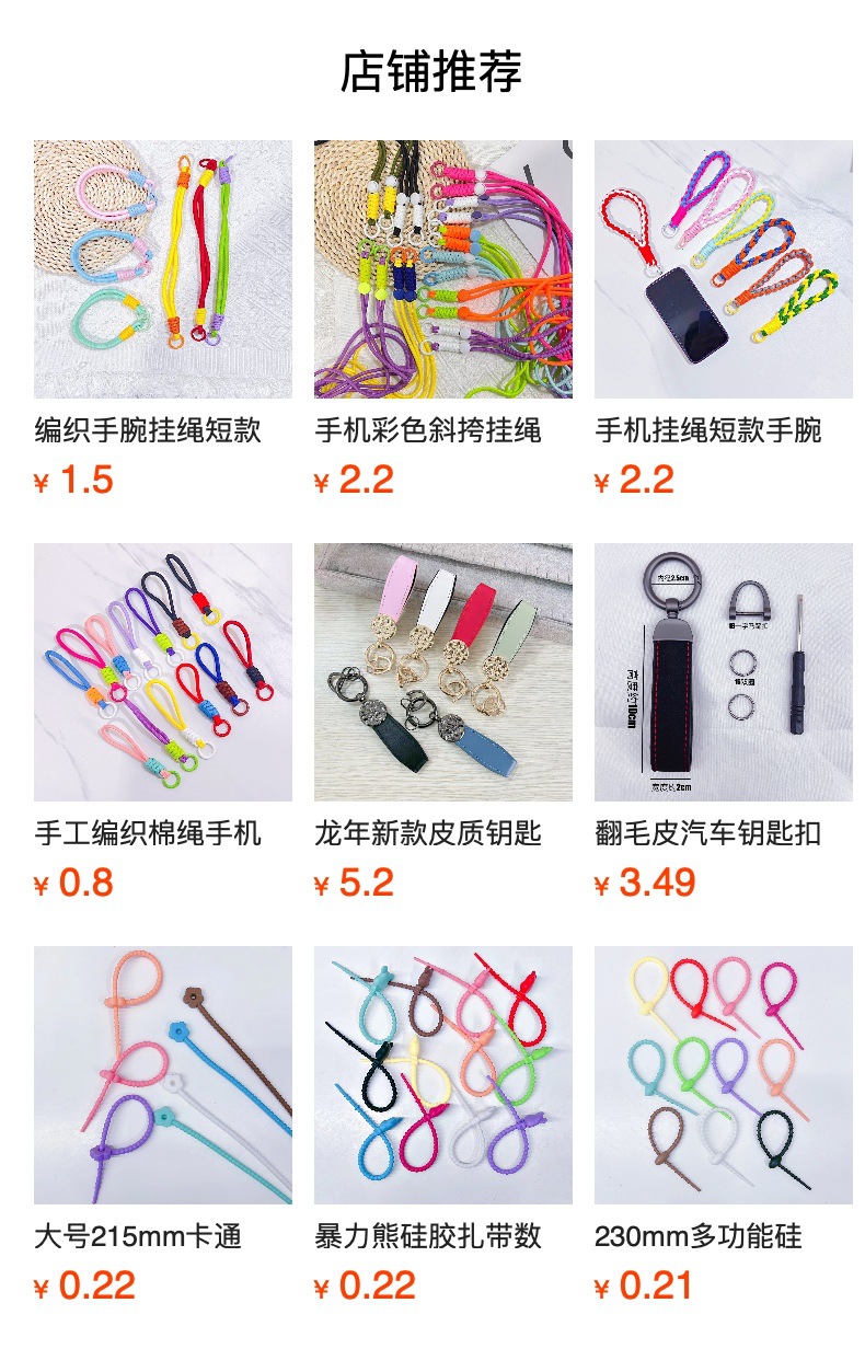 手机挂绳多巴胺色手腕带彩色编织手绳汽车钥匙手机壳防丢短绳挂件详情8