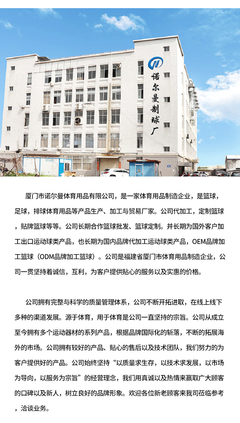 7号比赛篮球厂家批发室内室外篮球成人标准篮球学校团购PU篮球详情137