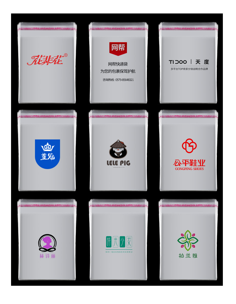 宽度19cm透明opp袋/塑料自粘袋/发箍包装袋 加厚19*28不干胶粘口详情49