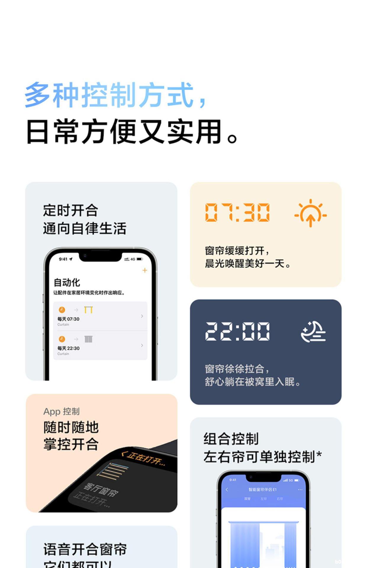 智能窗帘伴侣E1轨道罗马杆苹果HomeKit语音电动窗帘详情15
