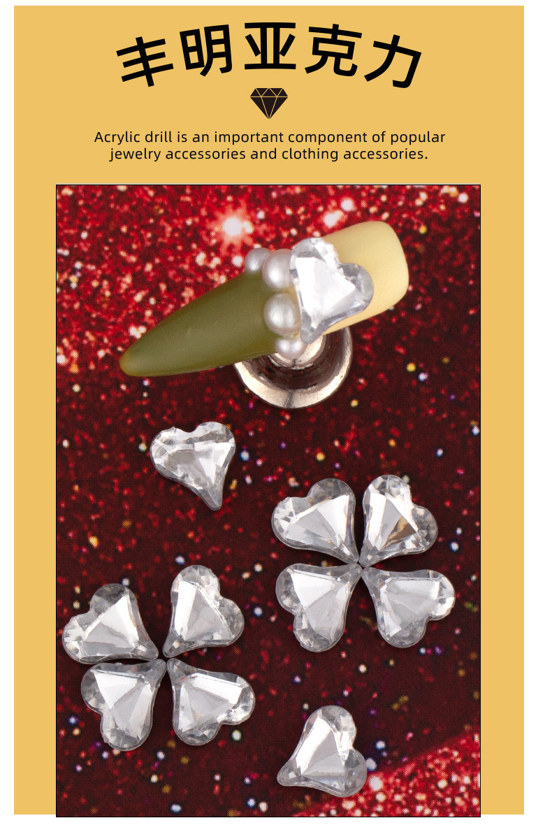 美甲水晶歪桃心尖底钻饰品 透明彩色亚克力指甲装饰品爱心异形详情1
