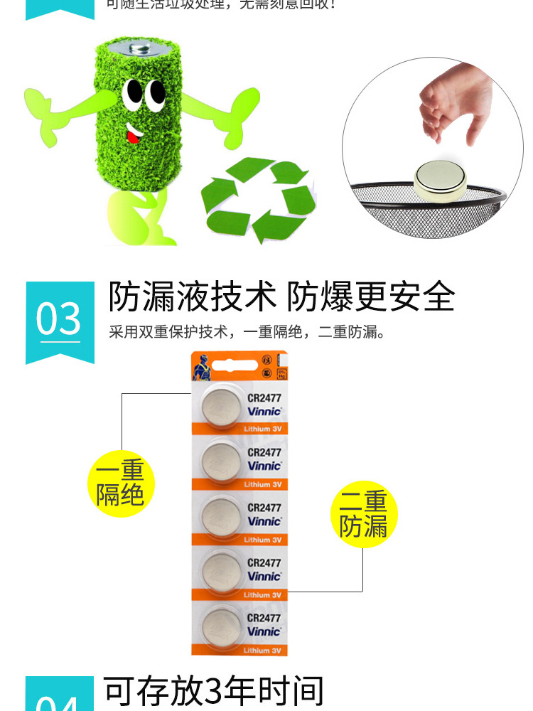Factory direct sales of eco-friendly pine and cypress button batteries VINIC-CR2477 mercury-free eco-friendly batteries. Bulk purchase offers better prices pic 5