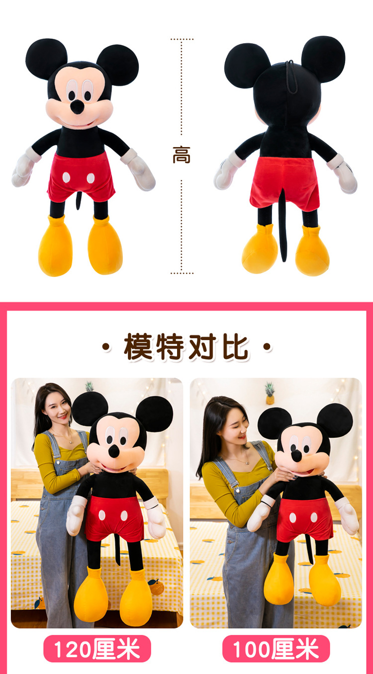 Wholesale Mickey Mouse plush toys, Minnie Mouse dolls, Mickey Mouse figurines, and cloth dolls. One-piece consignment pic 10