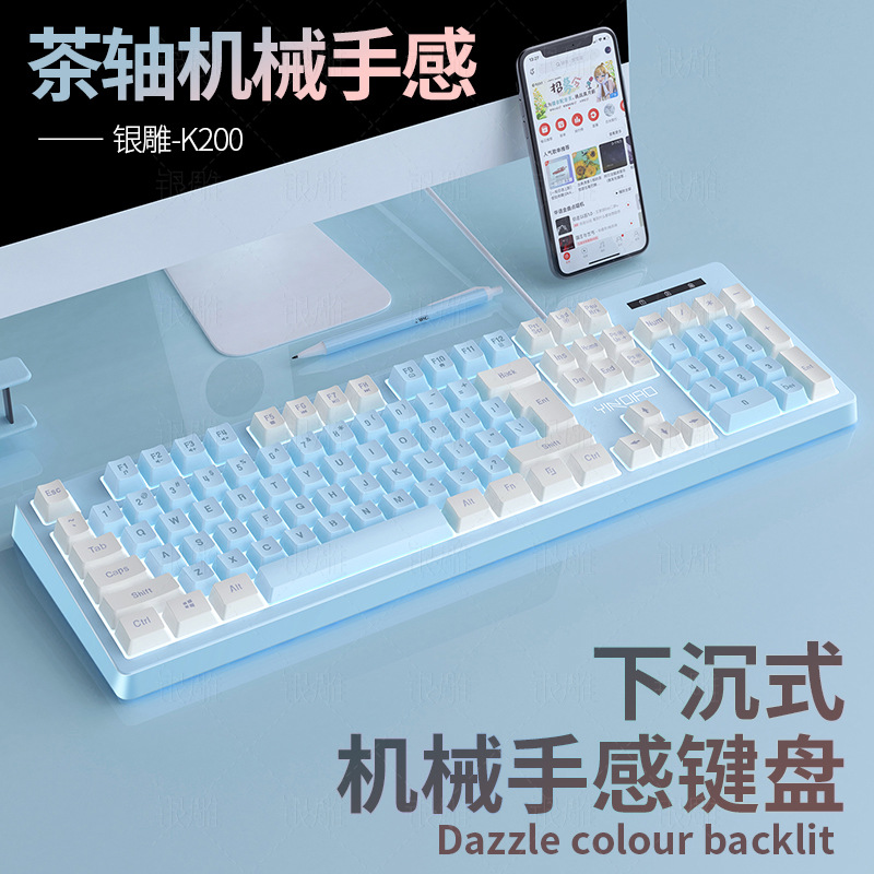 银雕K500游戏有线键盘拼色发光机械手感台式电脑配件跨境私模批发详情3