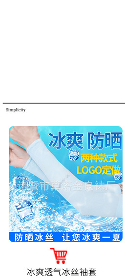 菠萝袜网红防晒大码丝袜女任意剪黑丝袜超薄款连裤袜丝袜防勾丝详情1
