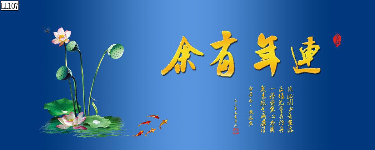 Fish tank background painting, aquarium landscape painting, lotus year surplus, high mountains and flowing water, good luck and happiness, pp non-adhesive landscape painting pic 31