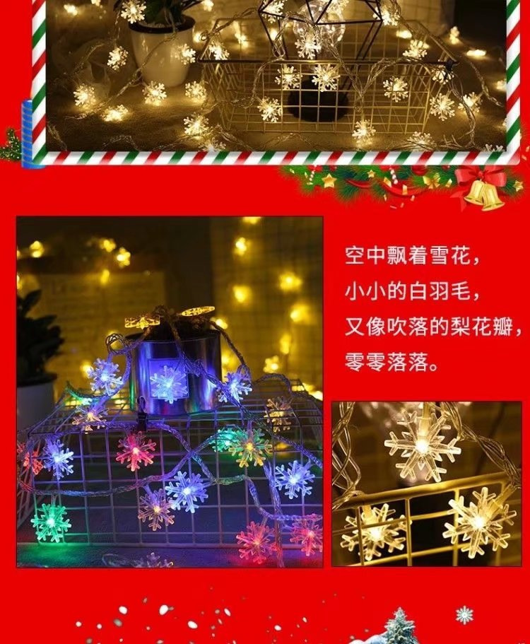 圣诞雪花灯串led小彩灯满天星节日布置圣诞节星星插电小雪花串灯详情6
