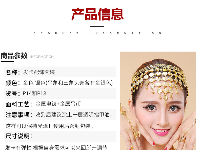 批发肚皮舞蹈服装发卡发夹印度舞蹈表演出配饰品头箍首饰头饰发箍详情3