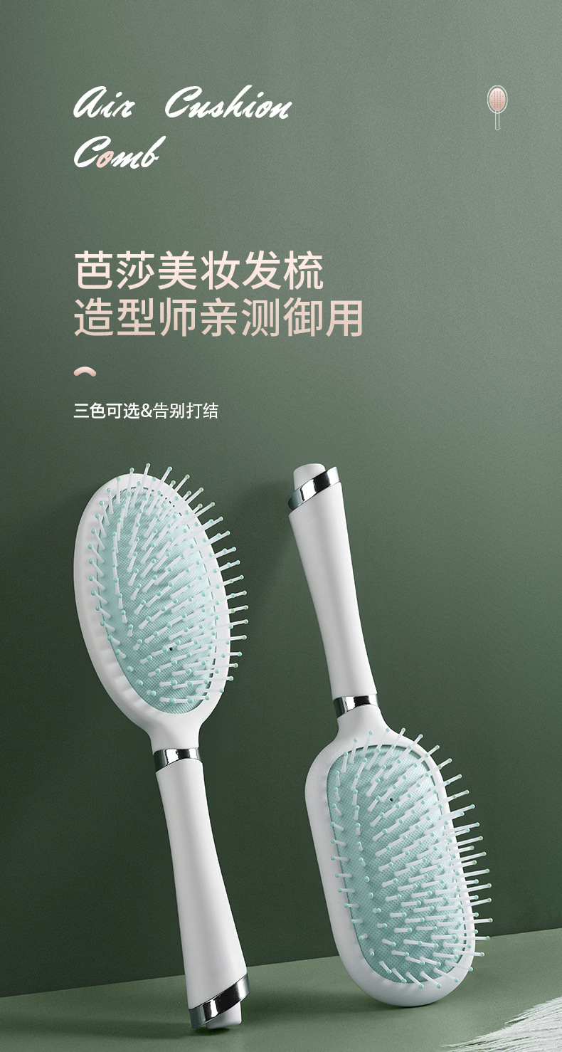 现货液态橡胶梳子气囊梳贵妇学生顺发按摩梳卷发梳气垫梳梳子详情13