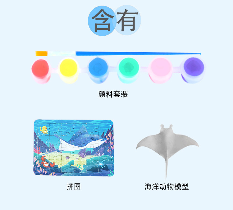 儿童拼图DIY涂鸦海洋动物模型创意玩具6色颜料条海豚螃蟹模型涂鸦详情2