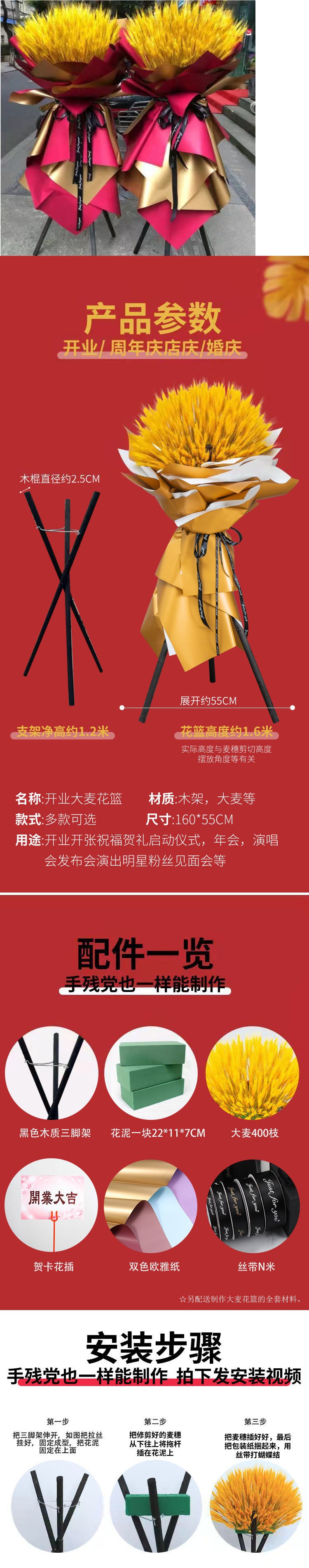 开业气氛布置新店大麦花篮商场开张庆典乔迁麦穗气球一对diy套详情8