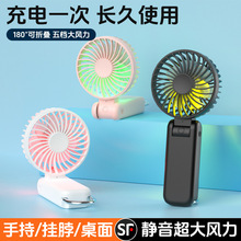 2025新款大风力USB充电折叠桌面风扇 迷你便携式户外手持电风扇 静音节能省电风扇详情3