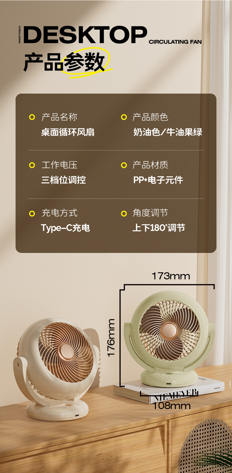 2024新品摇头迷你风扇充电款长续航便携式小风扇台式usb桌面风扇详情15