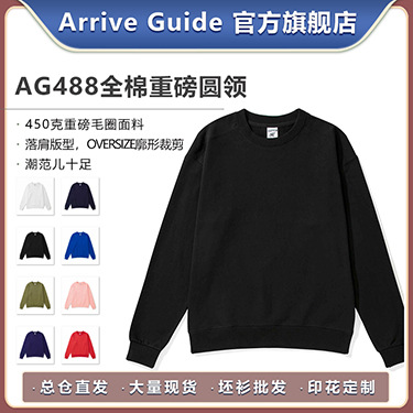 AG488 hoodie, super heavy, pure cotton, full cotton loop arrive guide hoodie, solid color, pullover, drop shoulder with hood pic 18