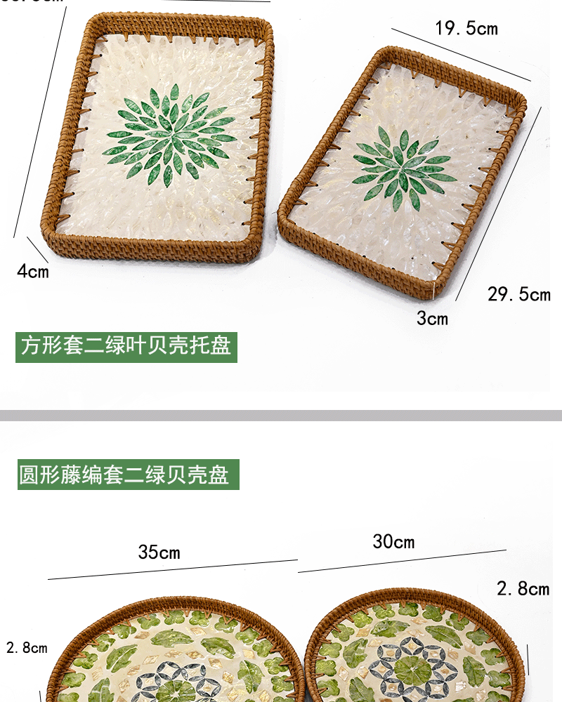 藤编贝壳托盘彩绘贝壳果盘装饰摆件收纳零食干果盘果篮茶盘收纳盘详情2