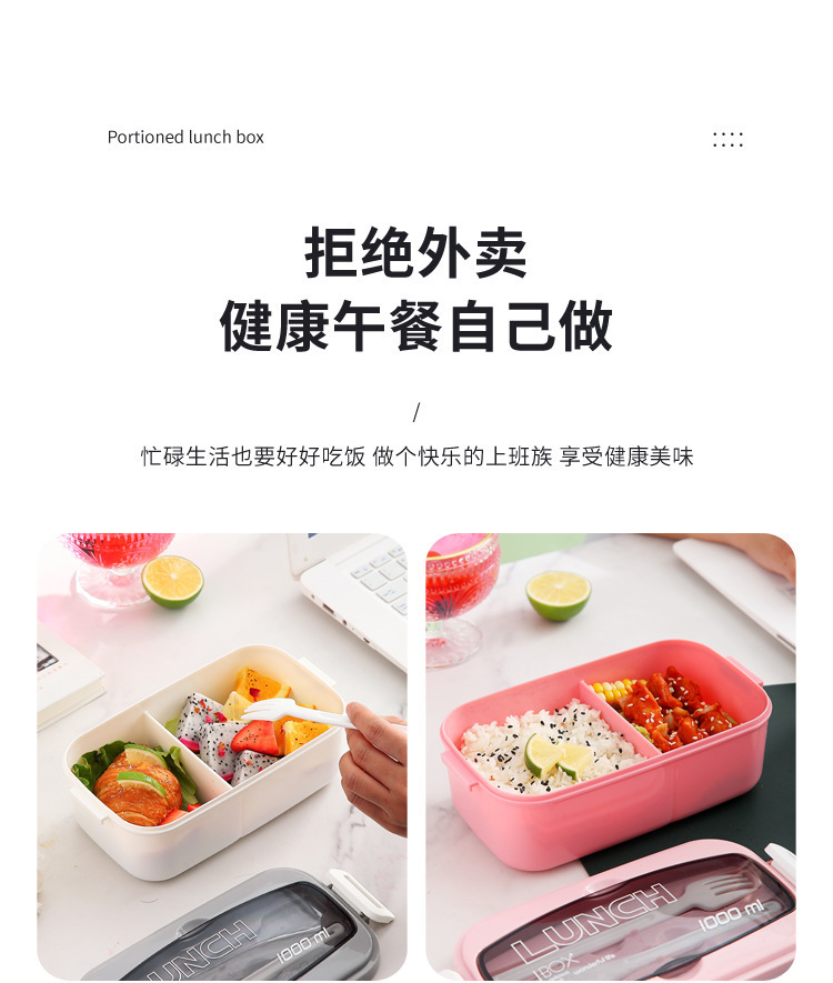 ins风微波炉加热塑料密封防漏分格带盖餐具饭盒 轻食沙拉盒酱料盒详情4